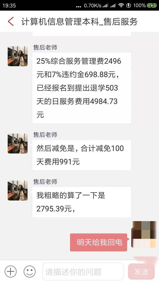 “学历教育第一股”尚德机构再遭投诉“学费退款难”,曾因虚假广告、虚假宣传被罚逾百万