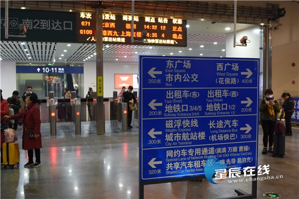 星辰调查丨旅客满意度达93.7%长沙火车南站凭什么?