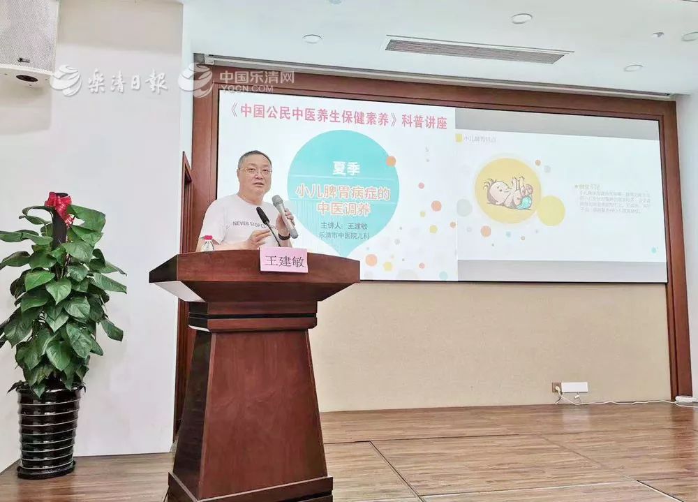 乐清看孩子的老中医,乐清最厉害的老中医在哪里