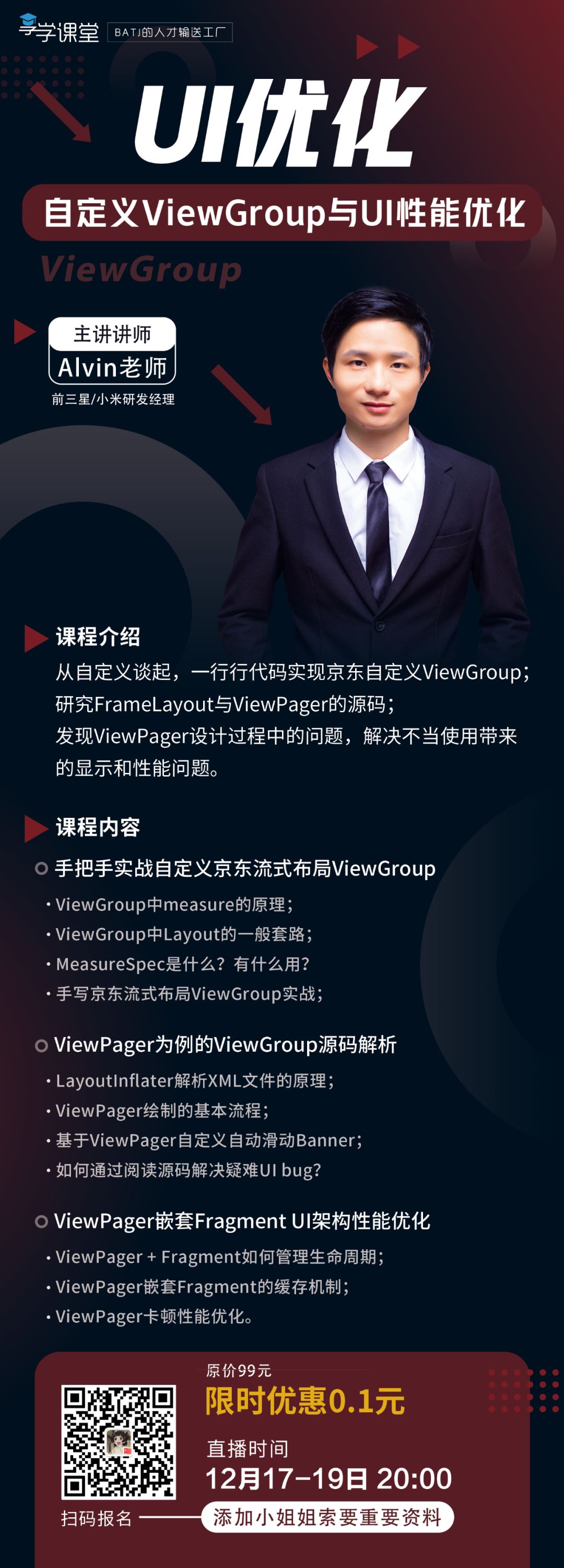 高级ui设计,高级ui和初级ui的区别