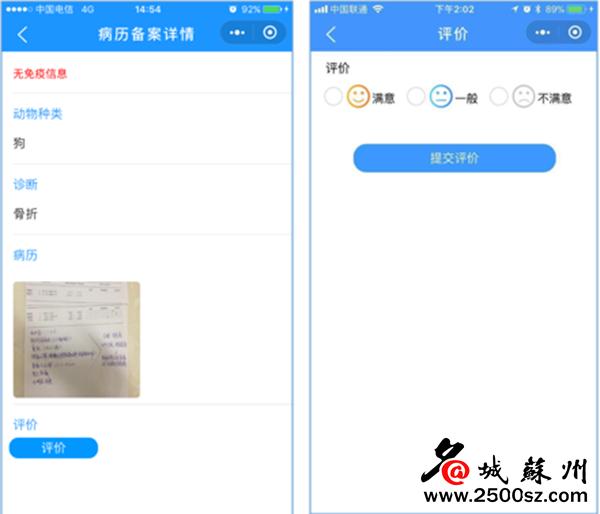 主人少跑腿少花钱,省内首创的苏州“宠物云病历”上线啦
