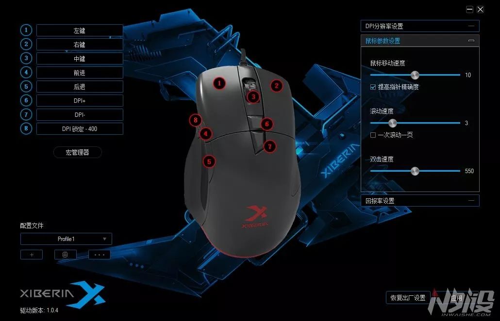 西伯利亚xt500鼠标拆解,西伯利亚xt500鼠标怎么样