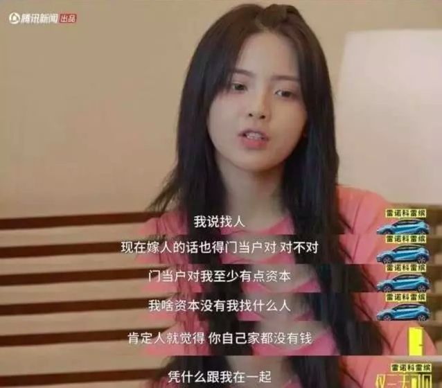 流量小花综艺首谈婚恋观，拼命奋斗竟是为攒嫁妆钱？