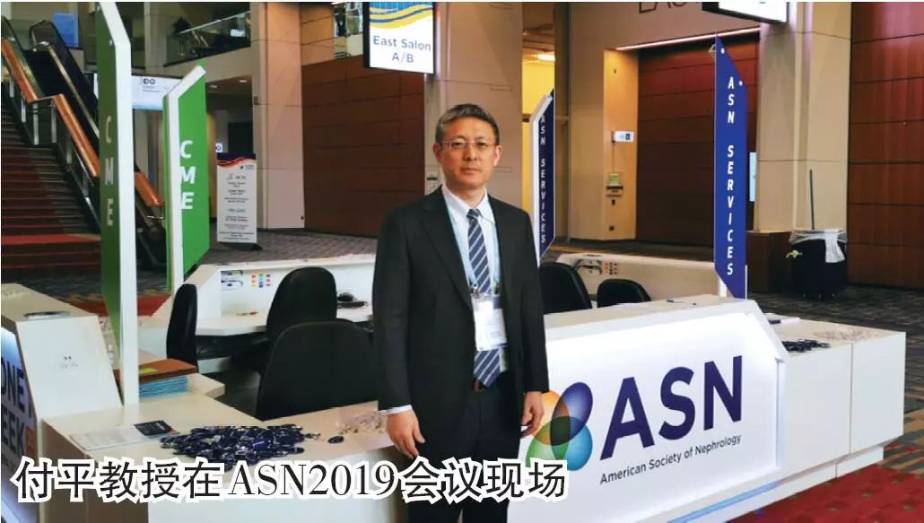 付平教授:2019美国肾脏病学会年会要闻回顾