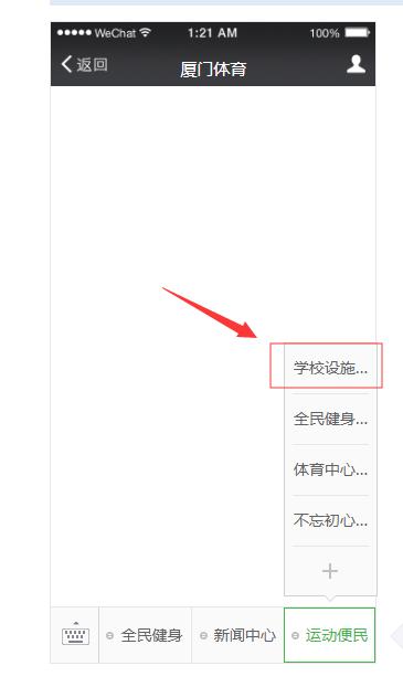 厦门举办亚洲杯,厦门体育场亚洲杯