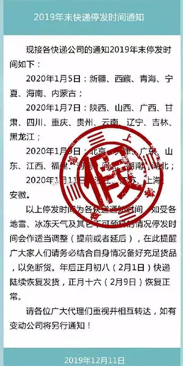 苏州快递春节停运吗,苏州快递停运通知最新申通