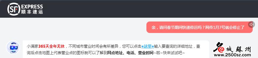 苏州快递春节停运吗,苏州快递停运通知最新申通