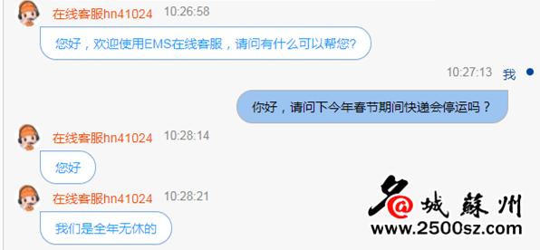 苏州快递春节停运吗,苏州快递停运通知最新申通