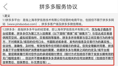 拼多多售卖侵权酒,拼多多卖仿大牌酒为什么不被查