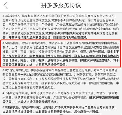拼多多售卖侵权酒,拼多多卖仿大牌酒为什么不被查
