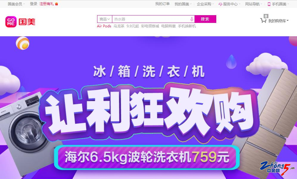 国美家电新春钜惠来袭报名享优惠,国美618大促狂欢