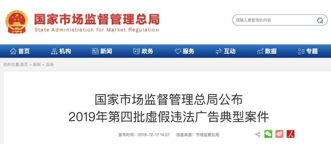 999皮炎平广告2009,999皮炎平广告违法事件照片