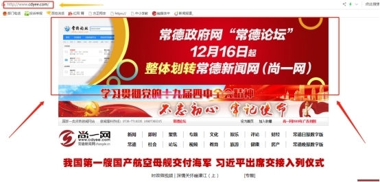 原功能和操作流程不变尚一网常德论坛发帖指南