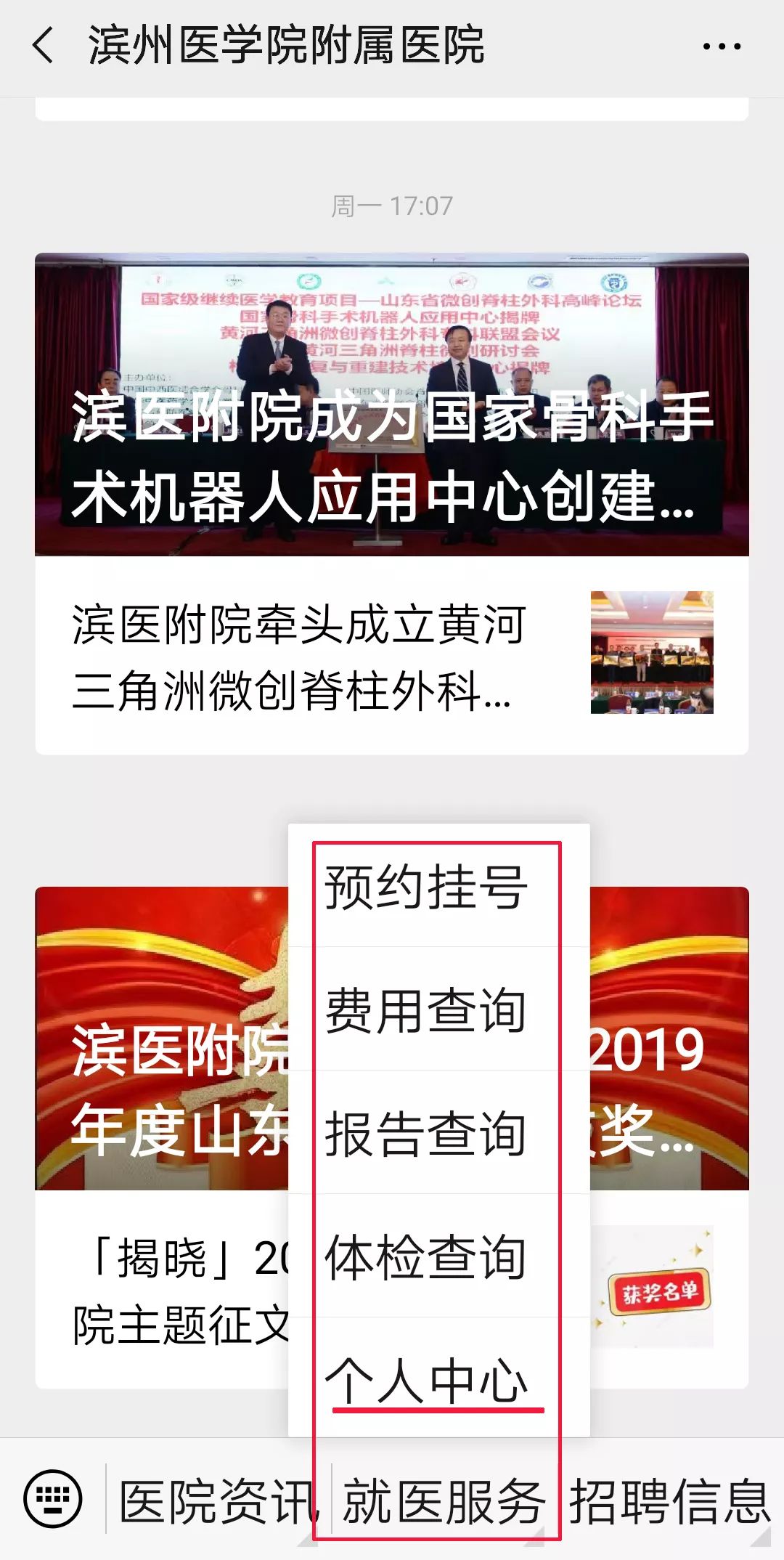 看病忘带医保卡怎么办,看病忘记带就诊卡了怎么办