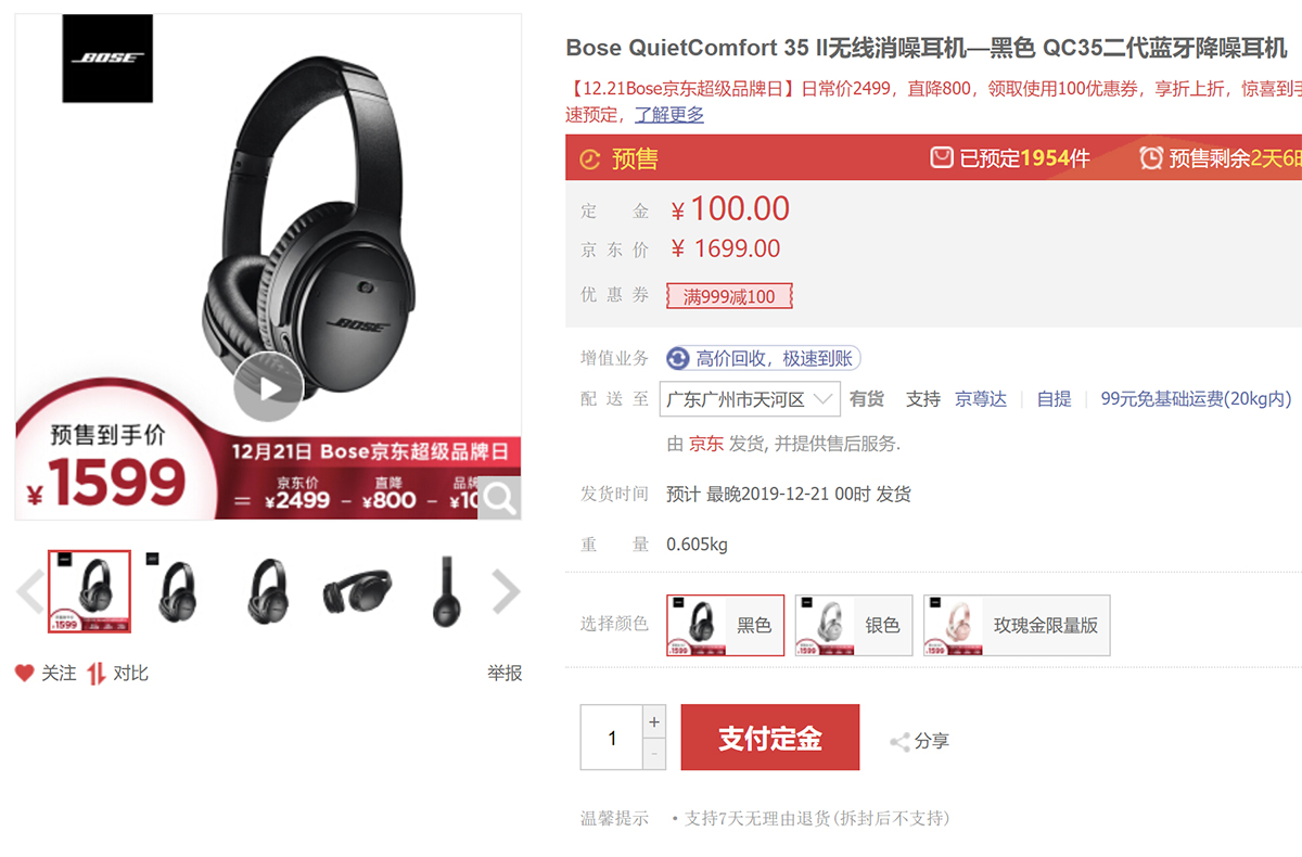 boseqc352代耳机,超值每日推荐