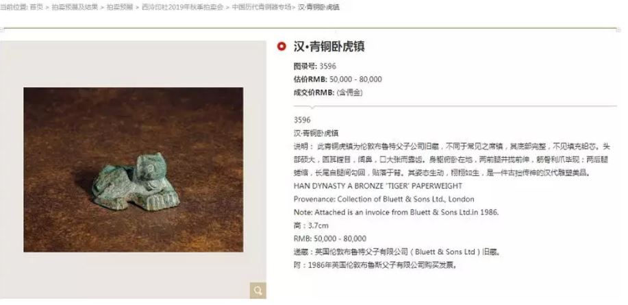 西泠印社拍卖国家文物,西泠印社拍卖征集范围