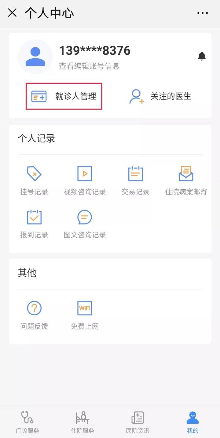没有带就诊卡可以看病吗,就诊卡看病流程