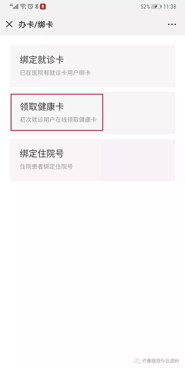 没有带就诊卡可以看病吗,就诊卡看病流程