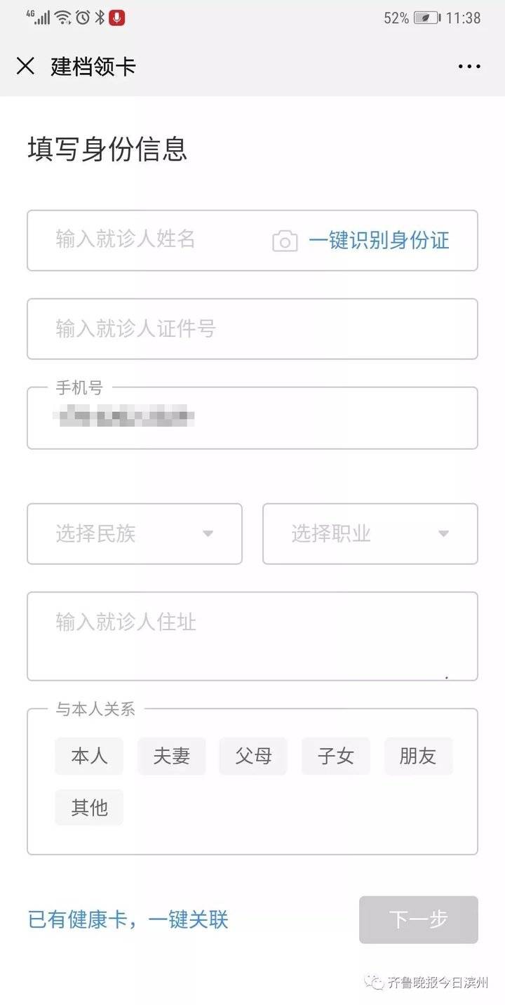 没有带就诊卡可以看病吗,就诊卡看病流程