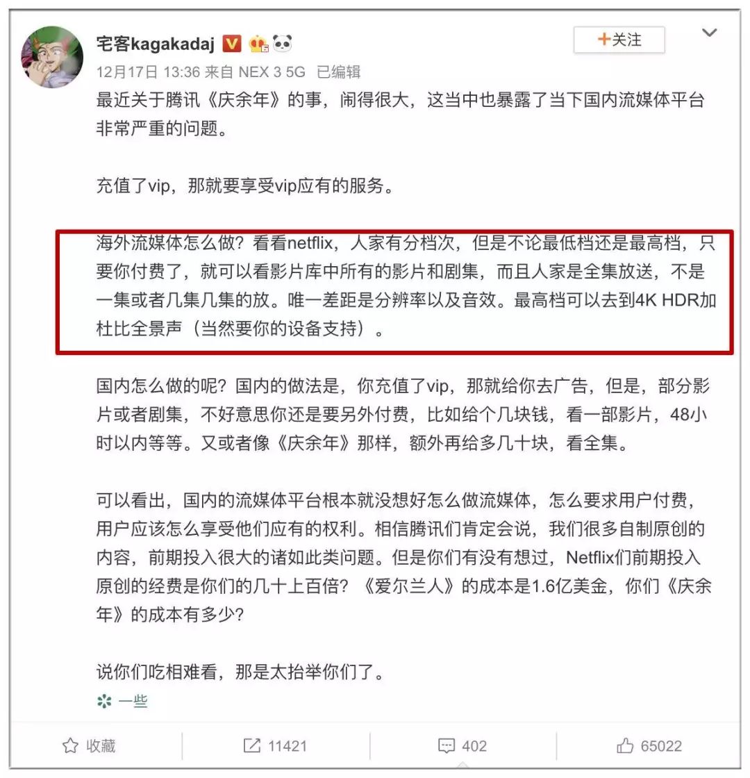 庆余年超前点映,庆余年的超前点映