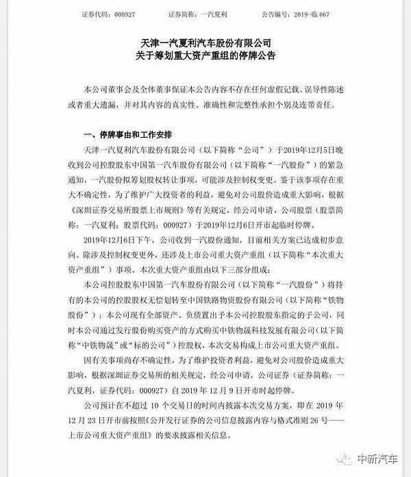 一汽夏利还能回归吗,一汽夏利是怎么回事