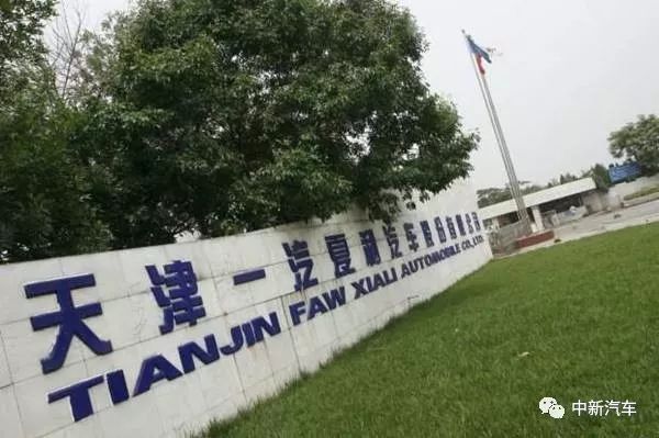 一汽夏利还能回归吗,一汽夏利是怎么回事