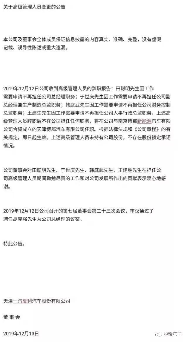 一汽夏利还能回归吗,一汽夏利是怎么回事