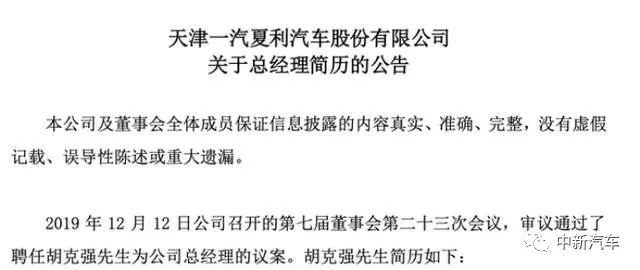 一汽夏利还能回归吗,一汽夏利是怎么回事