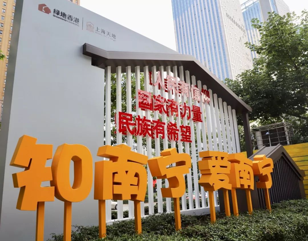 加强协同督导创建文明城市,青秀区开展文明创城有你有我宣传