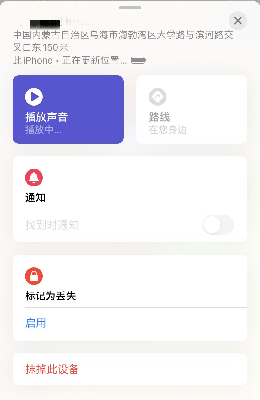 锡林浩特手机丢了怎么办,在拉萨丢了手机怎么办