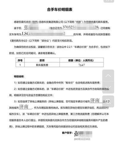 瓜子二手车有问题找什么部门投诉,瓜子二手车投诉事件