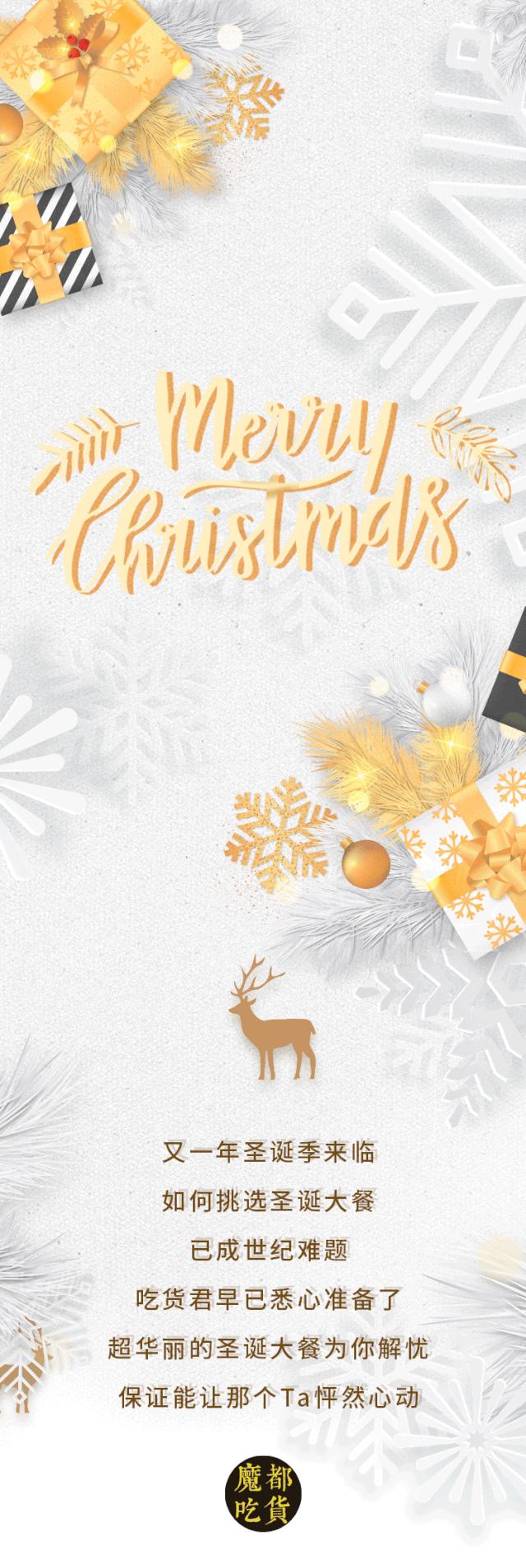 一次吃遍圣诞大餐,正宗的圣诞大餐吃什么