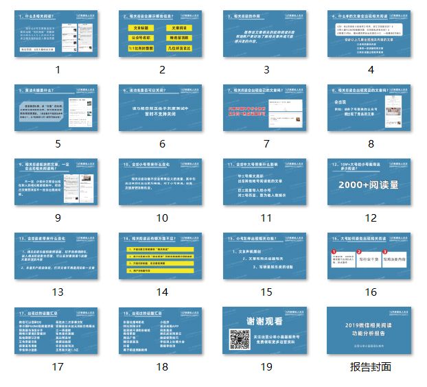 微信如何吸粉,微信读书如何获得关注