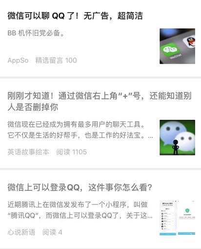 微信如何吸粉,微信读书如何获得关注