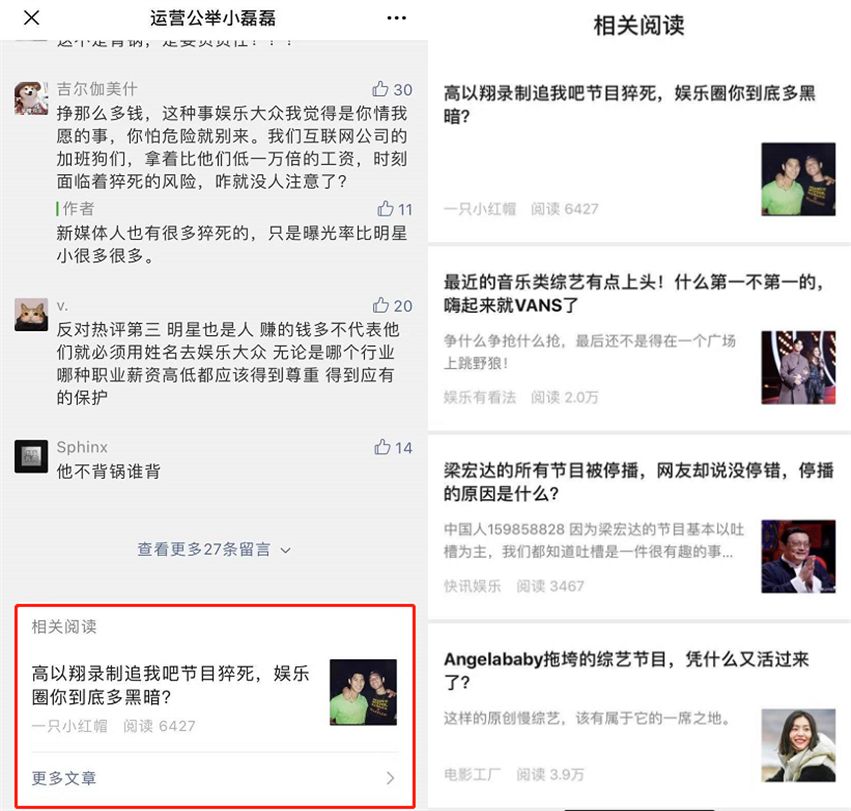 微信如何吸粉,微信读书如何获得关注