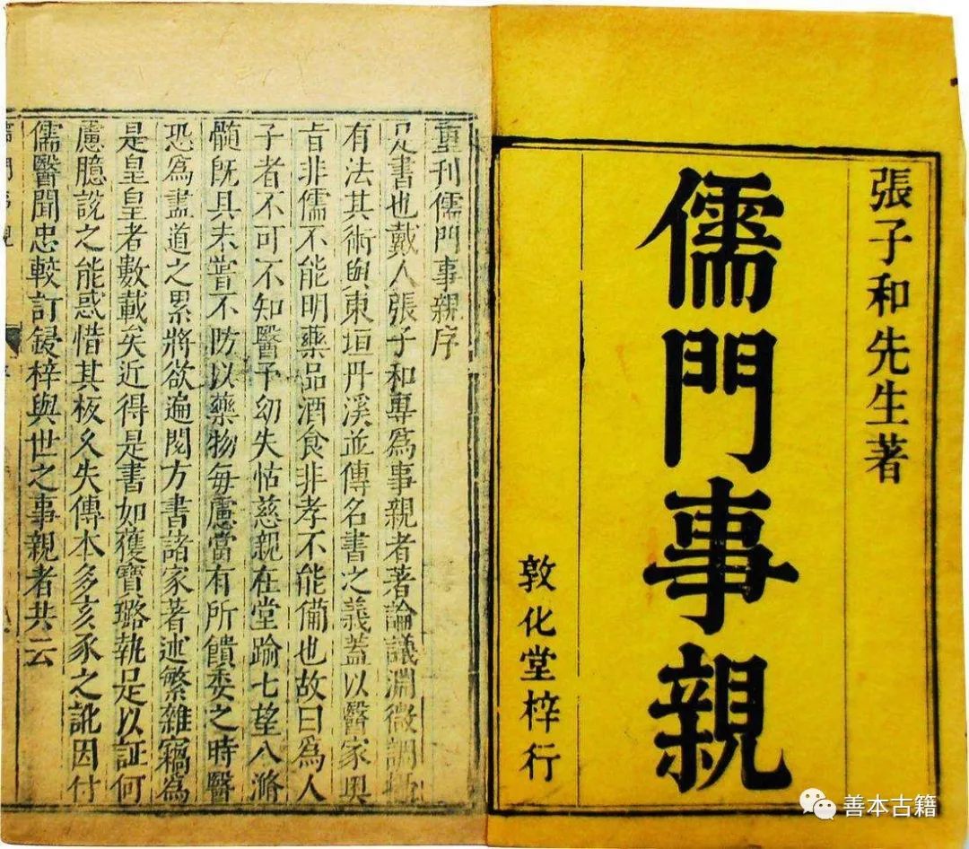 中医内涵厚重,中医人文精神的内涵