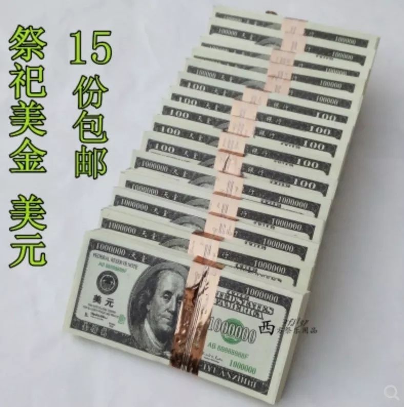 中国纸钱走红的启发,中国文化输出成功案例素材