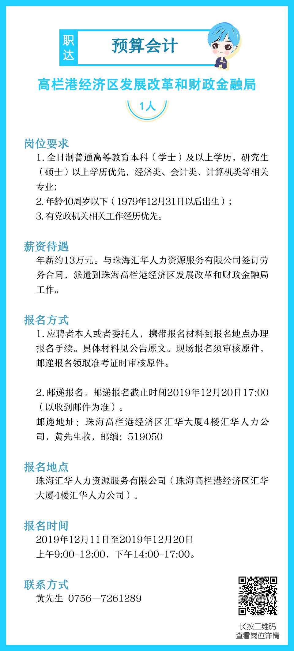 鎷卞寳娴峰叧宸ヤ綔浜哄憳宸ヨ祫寰呴亣,骞磋柂20涓囩殑鍥戒紒