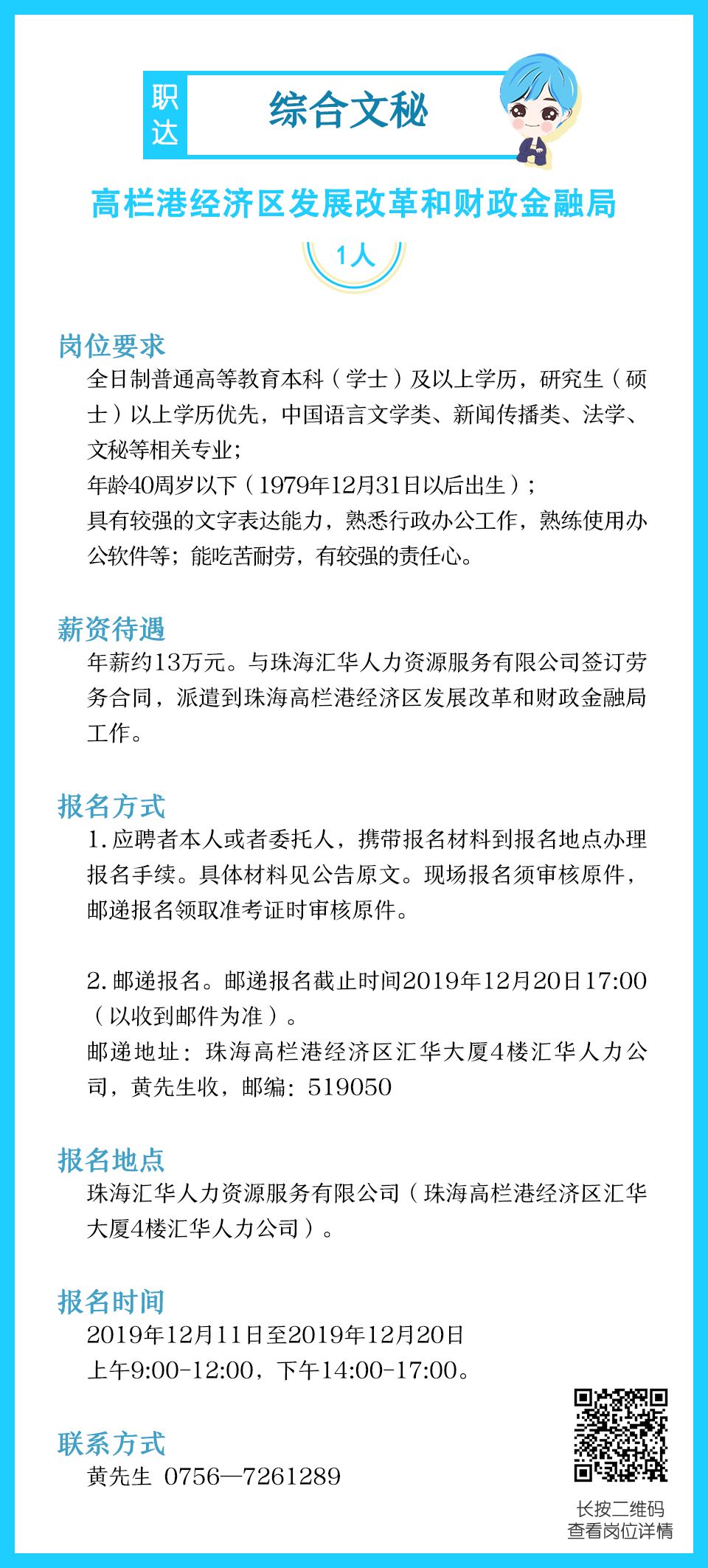 鎷卞寳娴峰叧宸ヤ綔浜哄憳宸ヨ祫寰呴亣,骞磋柂20涓囩殑鍥戒紒