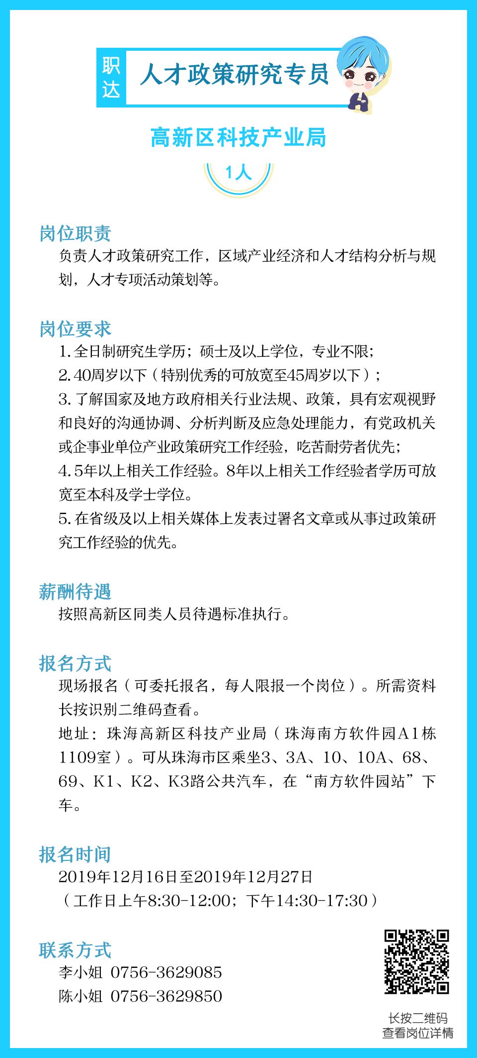 鎷卞寳娴峰叧宸ヤ綔浜哄憳宸ヨ祫寰呴亣,骞磋柂20涓囩殑鍥戒紒