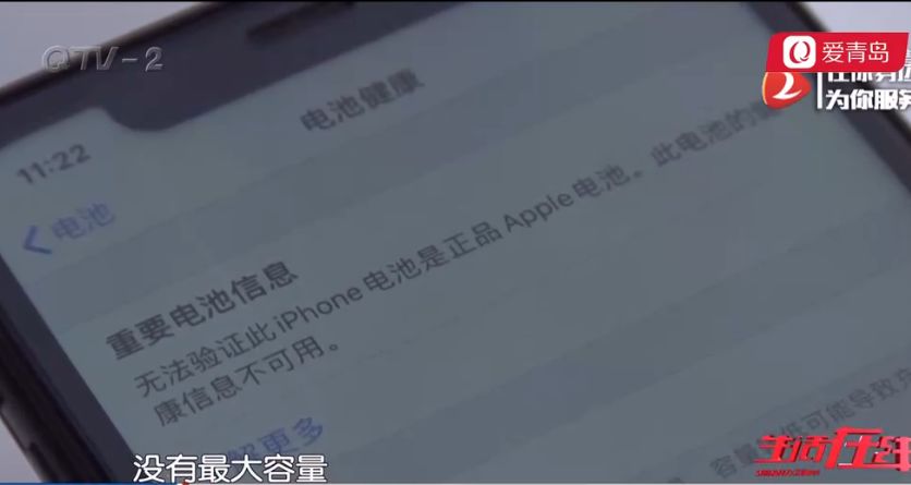 李村这家店花3600元买的苹果手机问题频出,店员态度强硬:不退不换