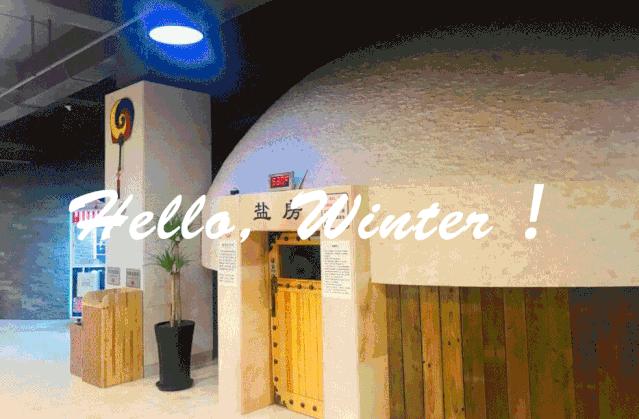 29.9元起！有效3个月，覆盖整个冬天！上海哈一顿桑拿，限量特惠，手慢无