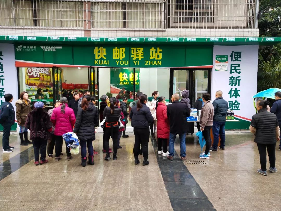 邮件包裹代收代投,还能买火车票,大写的方便