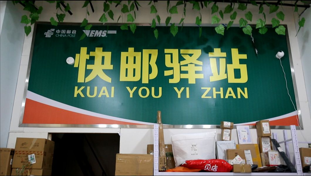 邮件包裹代收代投,还能买火车票,大写的方便