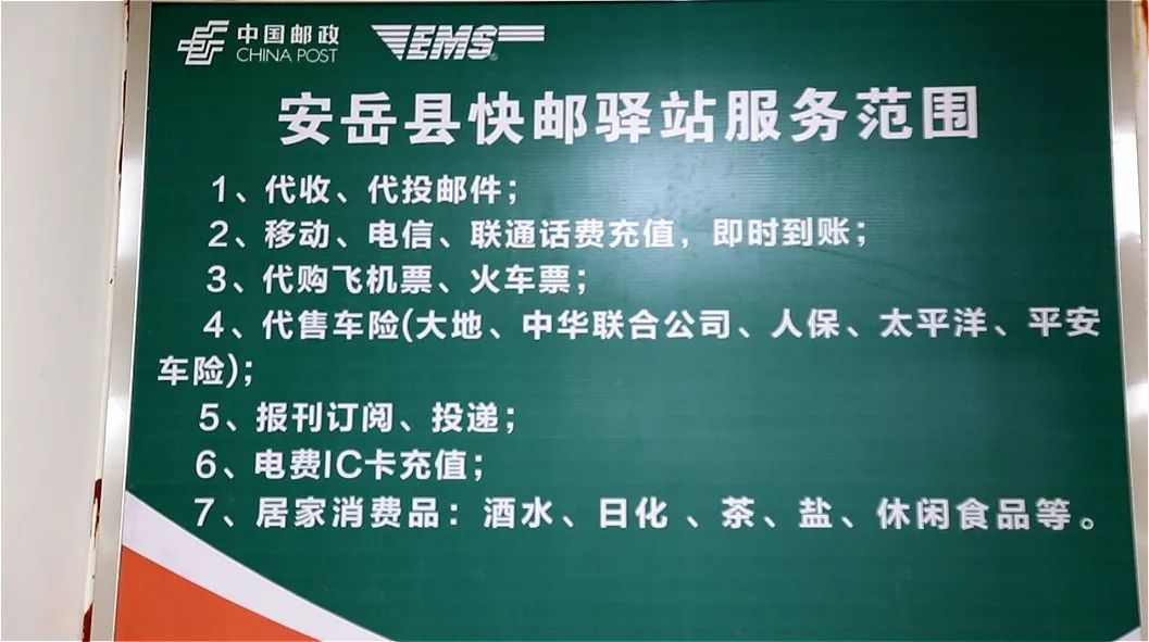 邮件包裹代收代投,还能买火车票,大写的方便