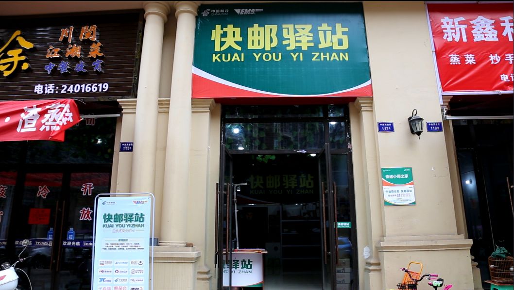 邮件包裹代收代投,还能买火车票,大写的方便