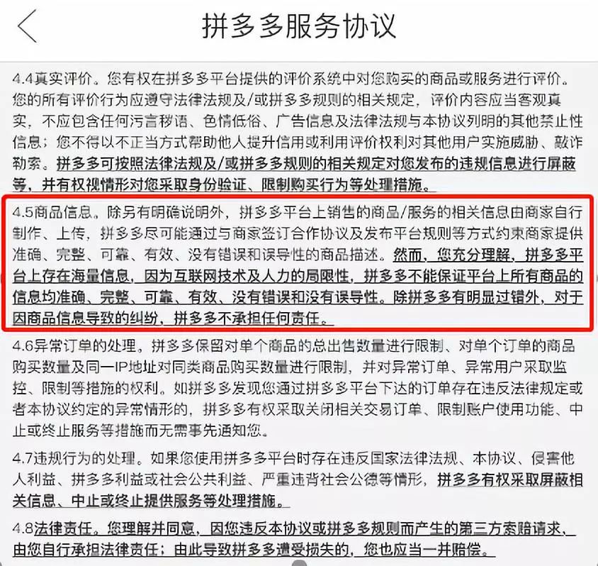 拼多多上卖酒被告知产品涉及侵权,拼多多商家被提示存在下架风险