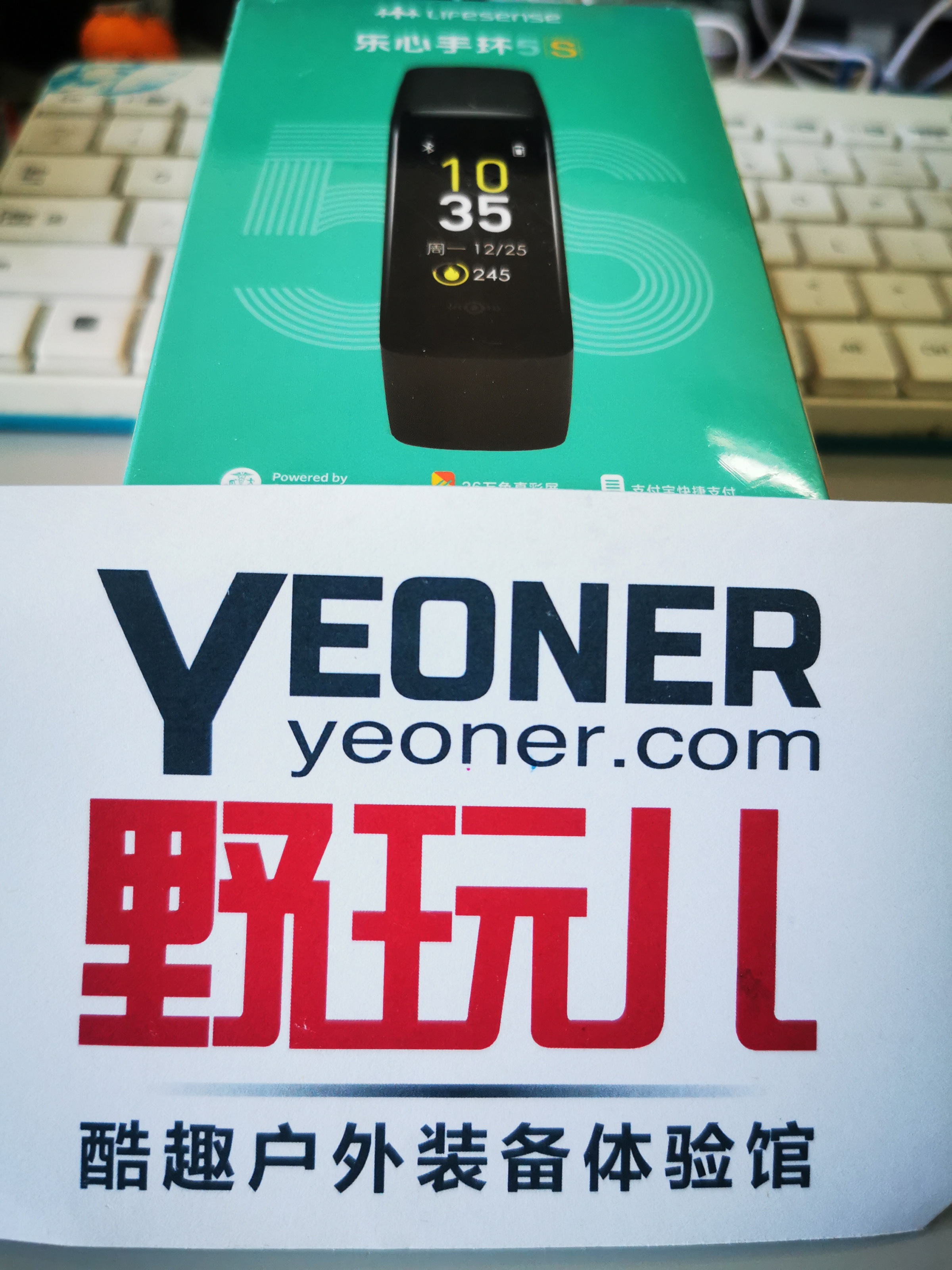 乐心5和乐心5s差异,乐心5s和乐心5s定制款哪个好