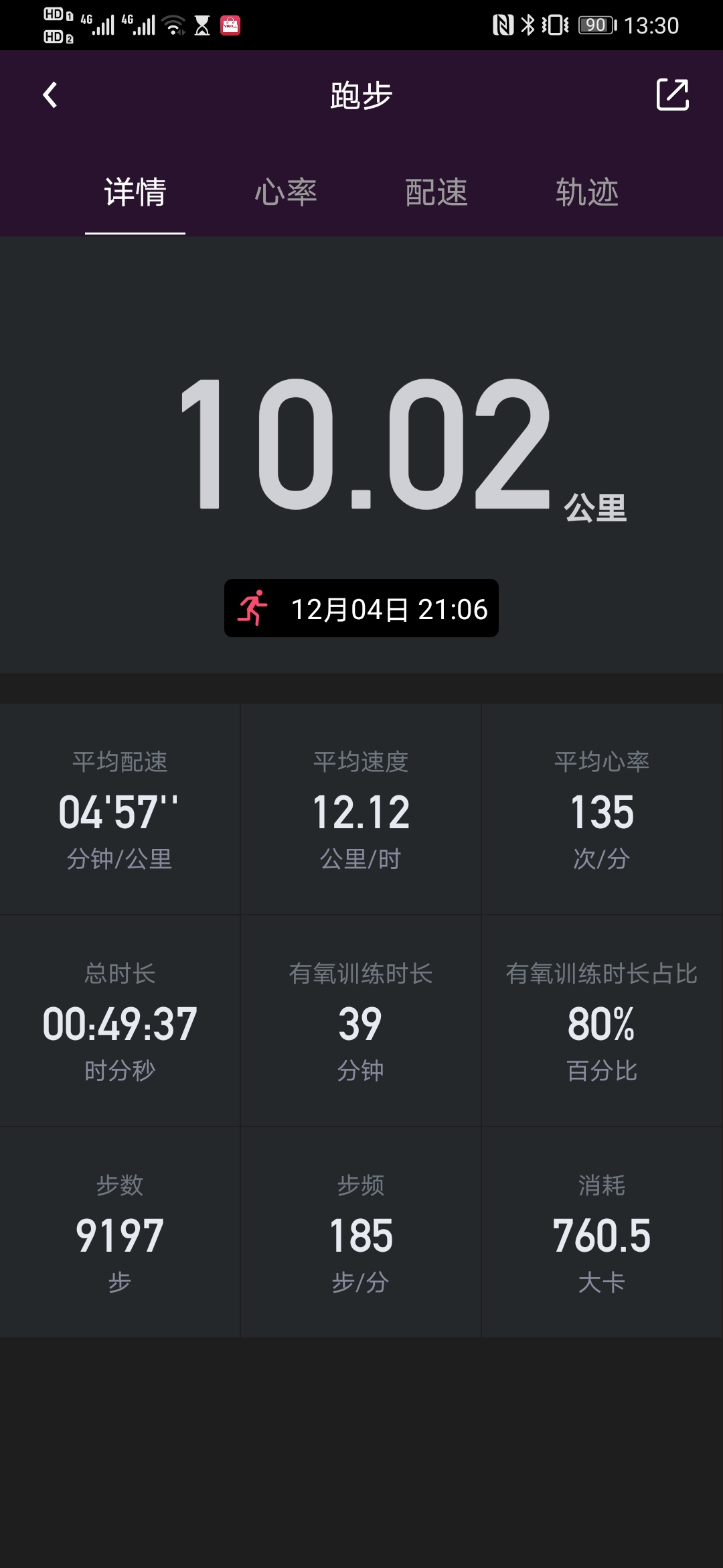 乐心5和乐心5s差异,乐心5s和乐心5s定制款哪个好