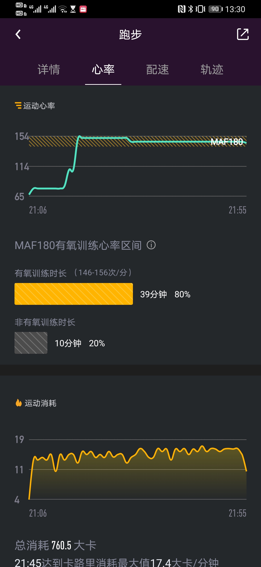 乐心5和乐心5s差异,乐心5s和乐心5s定制款哪个好